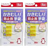 【セット品】チュチュベビー かきむしり防止用手袋 【対象年齢:0~2歳児向け】【×2個】