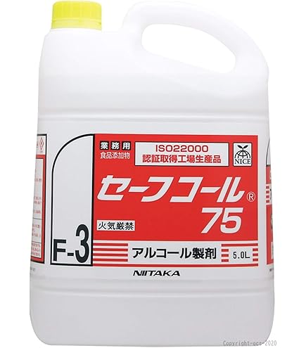 Amazon.co.jp: 業務用 セーフコール75 5L : ドラッグストア
