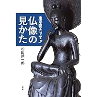 仏教美術の源流　（研究篇・図版篇）2冊セット 山本智教著 東京美術 仏教美術の源流 （研究篇・図版篇）2冊セット 山本智教著 東京美術