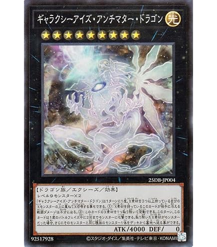 遊戯王 No.107 銀河眼の時空竜 ホロ LTGY-JP044 2x 遊戯王】 No.107 