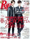 Ray (レイ) 2014年 04月号 [雑誌]