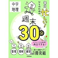 みのぴんぽんさん専用　学研　マイコーチ 理科　中1〜中3 (３年分) みのぴんぽんさん専用 学研 マイコーチ 理科 中1〜中3 (3年