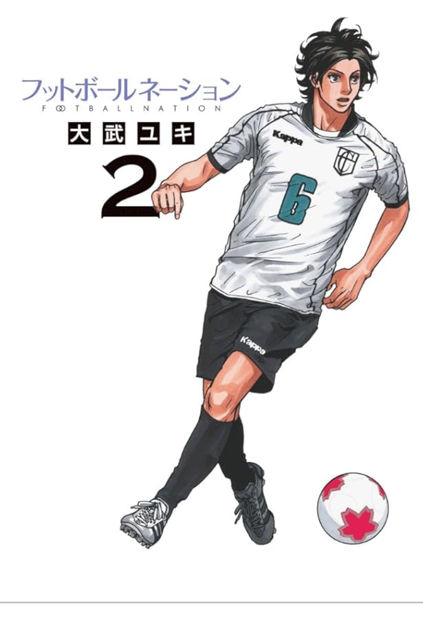 Amazon.co.jp: フットボールネーション (1) (ビッグコミックス) : 大武