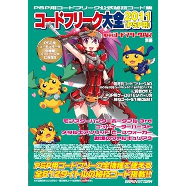 プロアクションリプレイ 、コードフリークセット Amazon.co.jp: ゲーム周辺機器/ジャンク扱い/KARAT GB用