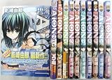 碧海のAiON コミック 1-11巻セット (ドラゴンコミックスエイジ)