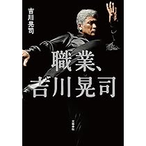 59-6 奥田民生 サイン本 奥田民生 サイン本 ☆サイン本☆ 奥田民生 59-60 直筆