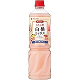 ミツカン 【旧品】ビネグイットりんご酢白桃ミックス(6倍濃縮タイプ) 1000ml 飲むお酢