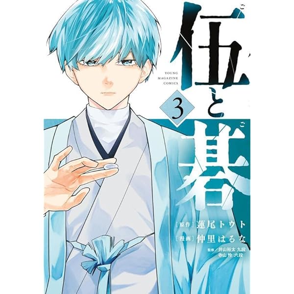 呉清源21世紀の碁 第1巻 呉清源21世紀の碁 第1巻 | 呉 清源 |本 | 通販 | Amazon