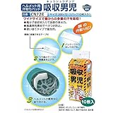 安全サイン８ 首筋冷却ベルト　熱中症対策用品　　ヘルメット用汗とリパッド　吸収男児　１パック10枚入り　CN728