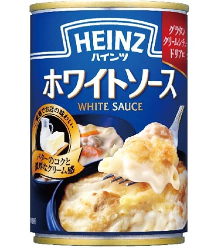 ハインツ特選ホワイトソースでプロの味を今すぐお楽しみ