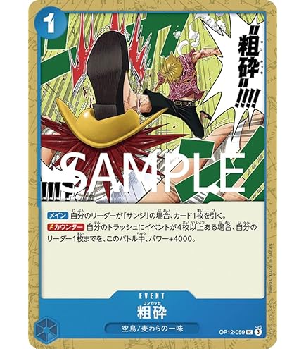 Amazon.co.jp: OP12-060 牛肉バースト (R レア) ブースターパック 師弟