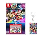 マリオカート８ デラックス ＋ コース追加パス -Switch (【Amazon.co.jp限定】オリジナルアクリルキーホルダー 同梱)