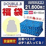 DOUBLE_B（ダブルB）［MIKIHOUSE （ミキハウス）］防寒ベストが必ず１点入ってる!!ダブルＢ2万円(税別)☆福袋　2016年　女の子（90cm・2-3才）