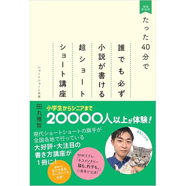 Amazon.co.jp: いつ？ 何時何分何秒？ 地球が何回まわったとき