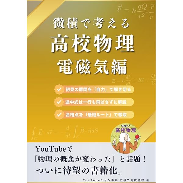 大学入試必修物理(下）(駿台受験叢書) | 坂間勇 |本 | 通販 | Amazon