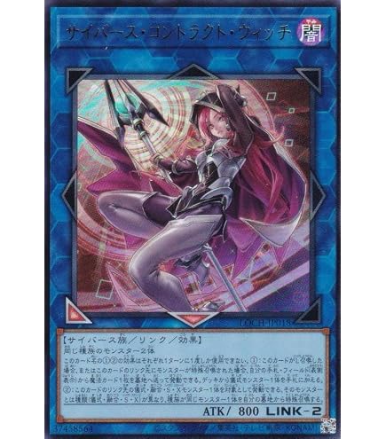 闇の魔女 ホロカード ATK800 LINK2 LOCH-JP018 Amazon.co.jp: LOCH-JP018 サイバース・コントラクト・ウィッチ (日本