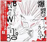 爆裂!ニュー・ウェイヴ 1980