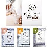 タマチャンショップ 初回限定 タンパクオトメ 3日間お試しセット （3種×各1包）