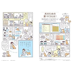 建築知識2017年10月号