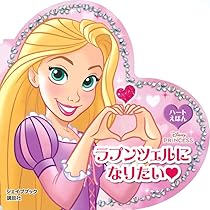 ❤️ディズニー❤️レア❤️ラプンツェル❤️4点セット❤️おまけ付き❤️ 61LjSkBO0FL._AC_UL210_SR210,