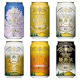 THE軽井沢ビール 桜花爛漫プレミアム入り 飲み比べセット 350ml缶×6本 6種 春限定 クラフトビール 詰め合わせ N-DP
