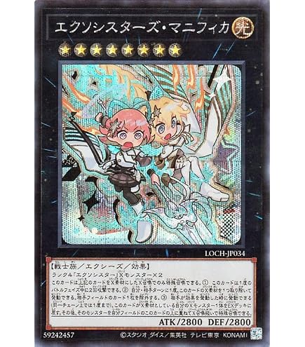 Amazon.co.jp: 【3枚セット】 遊戯王カード BPRO-JP066 エクソシスター