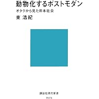 スピノザの世界―神あるいは自然 (講談社現代新書) | 上野 修 |本