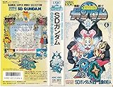 機動戦士SDガンダム 6 SDガンダム外伝 II・伝説の巨人 [VHS]