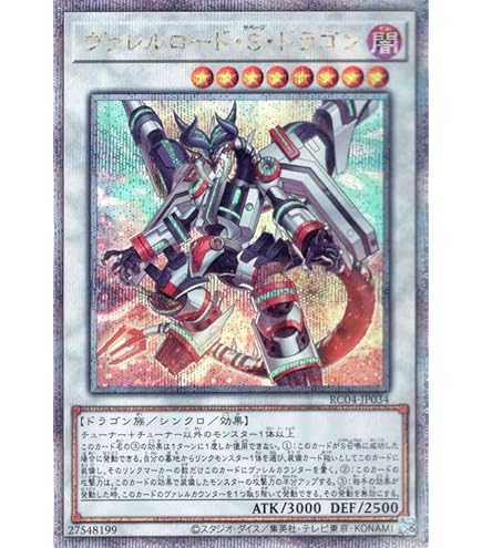 Amazon.co.jp: 遊戯王 RC04-JP035 フルール・ド・バロネス (日本