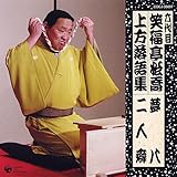 �Z��� �Ε������� �������W �u�����v�u��l�ȁv