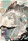 月刊ビッグガンガン 2018年 Vol.09 9/23号