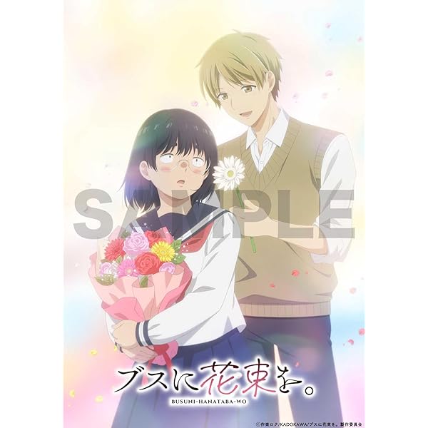 Amazon.co.jp: 「ブスに花束を。」 Blu-ray BOX 【上巻】 : 早見