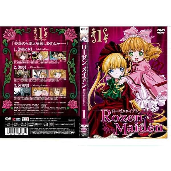 ローゼンメイデン（2013年版シリーズ）　DVD全巻セット　全7巻 Amazon.co.jp: ローゼンメイデン[2013年7月番組] (初回特典版