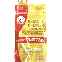 メタバリアプレミアムEX 120粒 5個 Amazon | メタバリアプレミアムEX 120粒×5個セット (機能性表示食品
