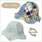 よつば洋品店オリジナル リバーシブルチューリップハット (キッズ54cm/ブルーマドラス) 【QO-YY130B】 子供用 帽子