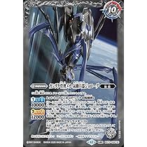 Amazon.co.jp: バトルスピリッツ BS73-AX03 天魔王ゴッド・ゼクス -氣
