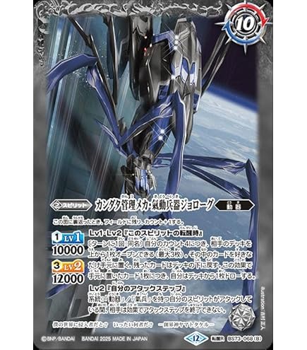 バトスピ　英雄獣の翼刃ディオハルパー　3枚 バトルスピリッツ BS71 英雄獣の翼刃ディオハルパー 3枚