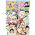 「月刊少年マガジン 2017年7月号」