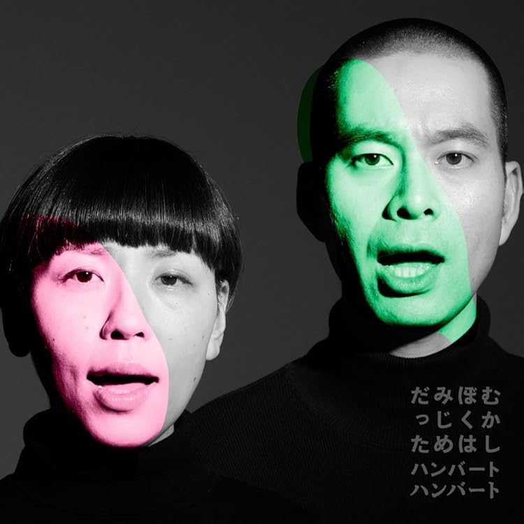 Amazon.co.jp: ハンバート・ワイズマン!(初回限定盤