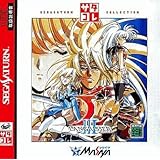 ラングリッサーIII レギュラーパッケージ サタコレシリーズ