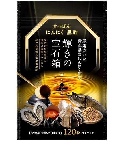 Amazon | 健康の杜 【3袋セット】杜のすっぽん黒酢 62粒 62粒 (x 3 