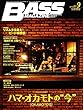 BASS MAGAZINE (ベース マガジン)2017年 9月号 [雑誌]