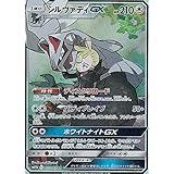 Amazon Co Jp ポケモンカード サン ムーン グラジオ Sr 覚醒の勇者 ホビー 通販