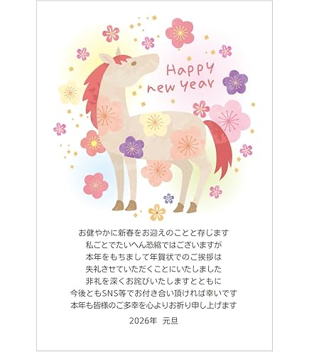 Amazon | artgear 年賀状 2025年 ハガキ (令和7年) 巳年