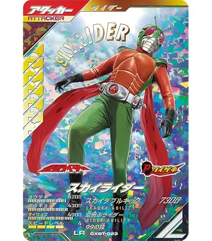 Amazon.co.jp: ガンバレジェンズ CX03-003☆ LR 【パラレル】 ガ
