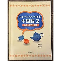英語小神童 2枚組 DVD 中国語で英語を学ぶ 51TApRuhUeL._AC_SY200_QL15_.jpg