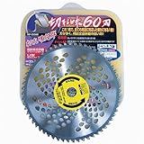 切れ味60刃竹も切れるチップソー 255m/m
