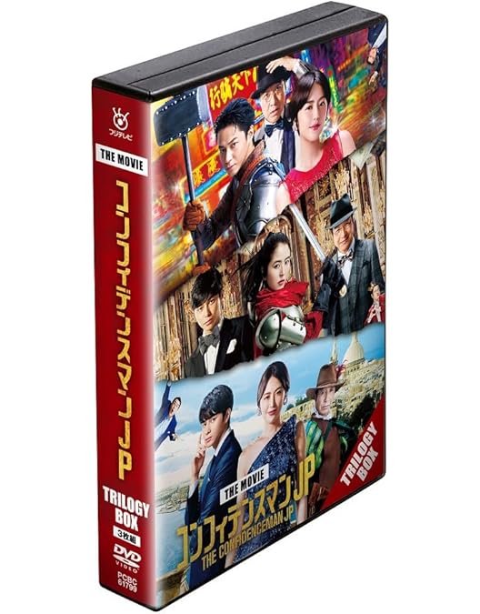 Amazon.co.jp: コンフィデンスマンJP 運勢編 DVD : 長澤まさみ