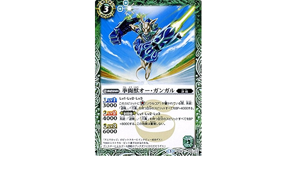 Amazon Co Jp バトルスピリッツ 拳闘獣オー ガンガル バトスピダッシュデッキ 神速封印 シングルカード Bs Sd35 004 ホビー 通販