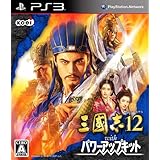 三國志12 with パワーアップキット - PS3